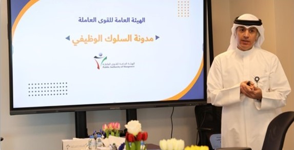 الهيئة العامة للقوى العاملة تنظم ورشة عمل"مدونة السلوك الوظيفي" للقيادات العليا 