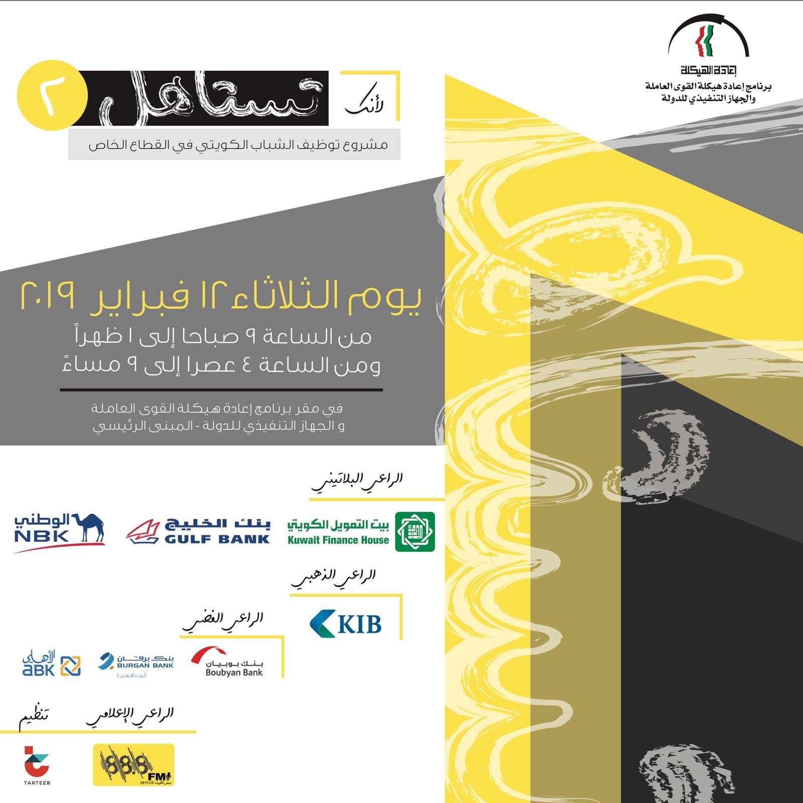 المستندات المطلوبة لفاعلية لأنك تستاهل 2